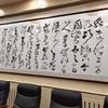 挥斥方遒