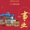 欢乐颂