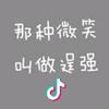 任涛