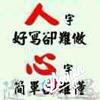 捌零後