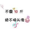 小胖纸