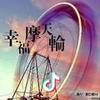 墨墨黑