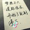 相濡以沫づ