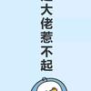 逆光下的&微笑