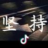 空柏