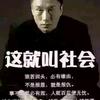 行天下，
