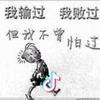 闲人一个