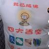 方寸一梦