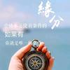 现实，