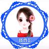 丽丽