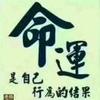 知足常乐826