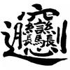 八水绕长安