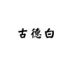 奋斗1