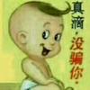 疯子