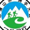 勇哥（一路同行）