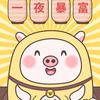 大罐人