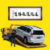 恩平市24小时救援服务中心