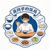 蒋同学的饭局|双流（全国招合伙人）