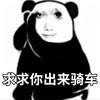 半夜蹲路边差点被鬼火撞 还好我会正太扭腰