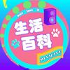 妙招姐【生活小贴士】