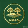 双福半岛垂钓俱乐部（路亚、台钓）