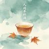 沉默