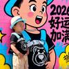 俩“皮夹克”🥳