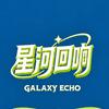 【星河回响】演唱会·佛山站