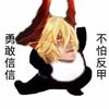 勇往直前