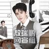 敖瑞鹏1006号星球