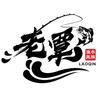 恩施老覃渔具水族