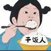 多多and二多