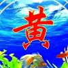 湘味（连锁）