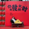执子之手，与子偕老！