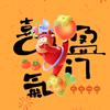 怀念
