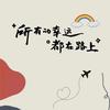 无法い无天