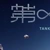 演唱会官方票🎫