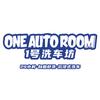 1号洗车坊24H自助洗车