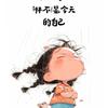 🦩🦩蔡