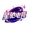 星驰电竞(郦城店)宠粉号