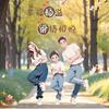 小可爱麻麻