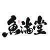 鱼满堂室内垂钓