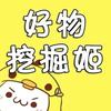 婵婵爱分享