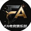 FA电竞（三角洲行动）