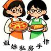 姐妹私房早餐🌈汐妈