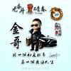 堕落天使