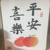 人生如戏