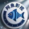 阿鱼影视
