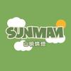 山明烘焙SUNMAN