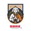 西藏网课